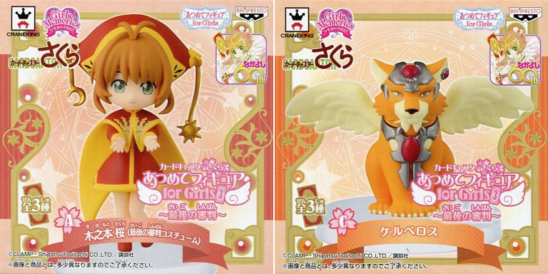 カードキャプターさくら TIME CAT ケルベロス スピ フィギュア カード