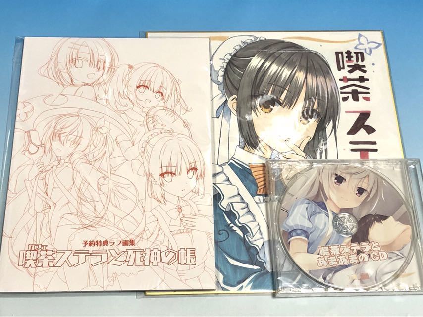 ずっと気になってた 予約特典セット 喫茶ステラと死神の蝶 - ゲームソフト/ゲーム機本体 - niter.edu.bd ずっと気になってた 予約特典セット 喫茶ステラと死神の蝶 - ゲームソフト/ゲーム機本体 - niter.edu.bd