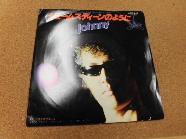 Ep ピンナップ付 Johnny ジェームス ディーンのように 1981年 の落札情報詳細 ヤフオク落札価格情報 オークフリー スマートフォン版