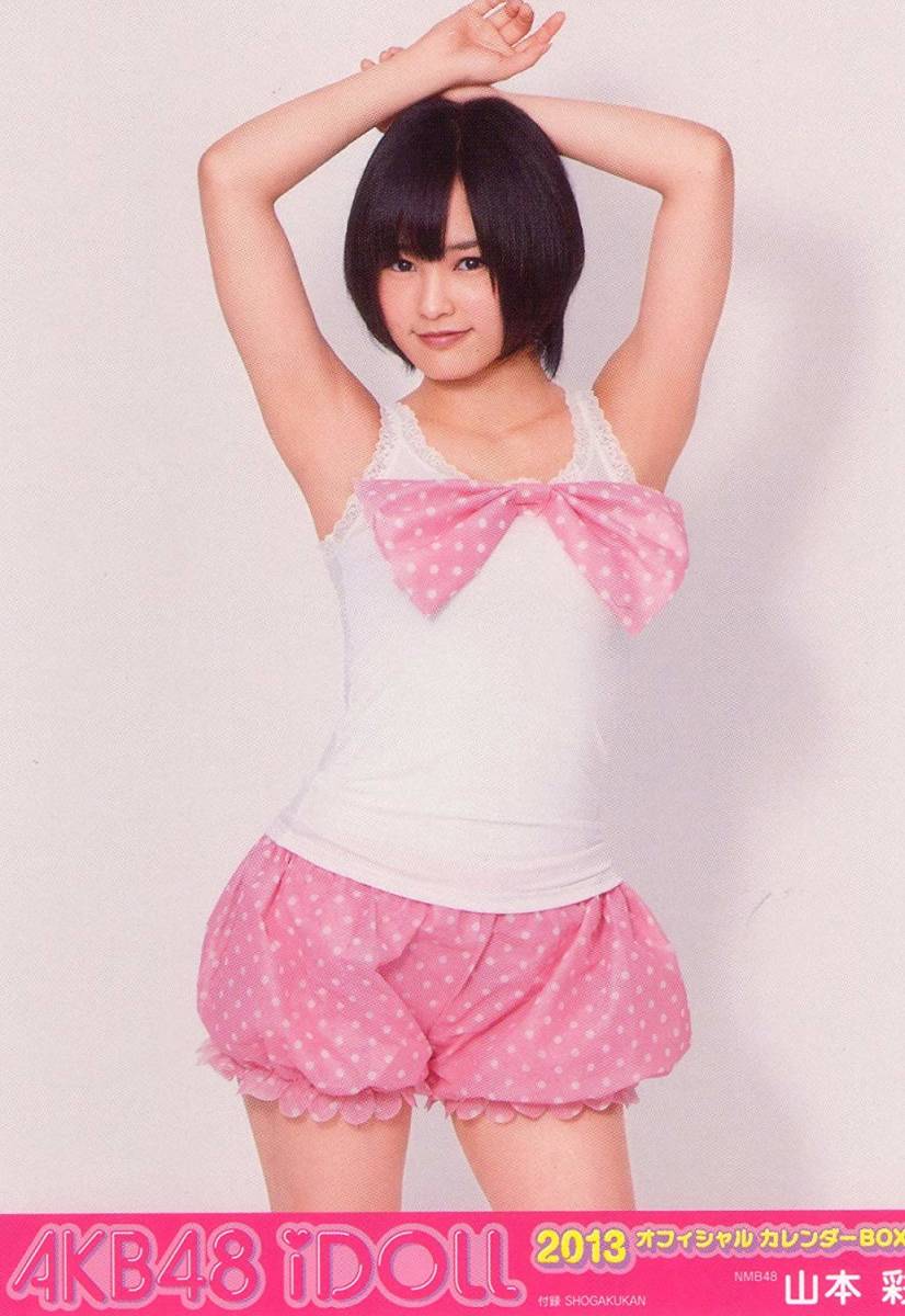 山本彩 生写真 AKB48 iDOLL 2013 オフィシャルカレンダーBOX 新品】AKB48 iDOLL 2013 オフィシャルカレンダーBOX 生写真 山本