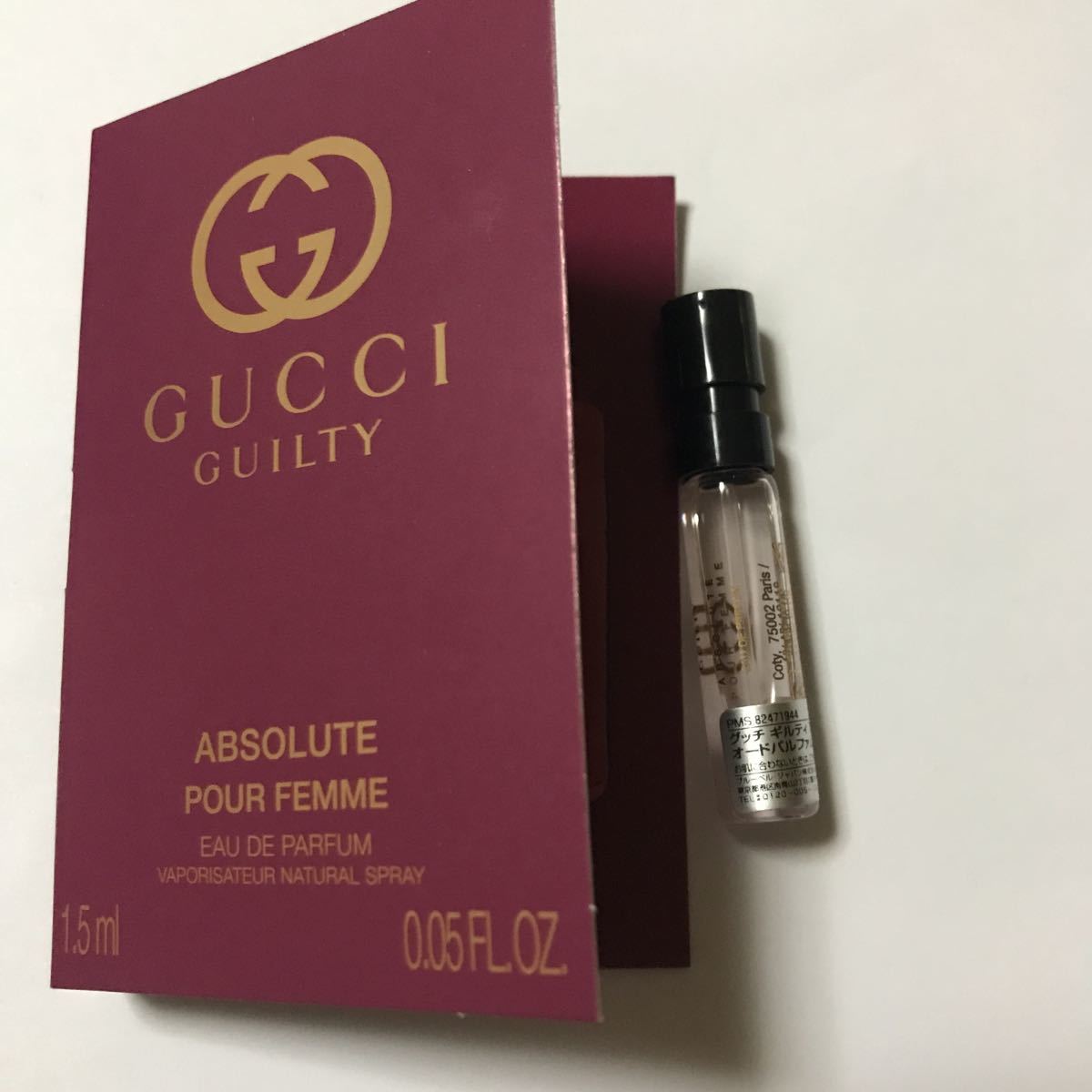 グッチ Gucci ギルティ アブソリュート オードパルファム サンプル香水 ミニ香水 の落札情報詳細 ヤフオク落札価格情報 オークフリー スマートフォン版