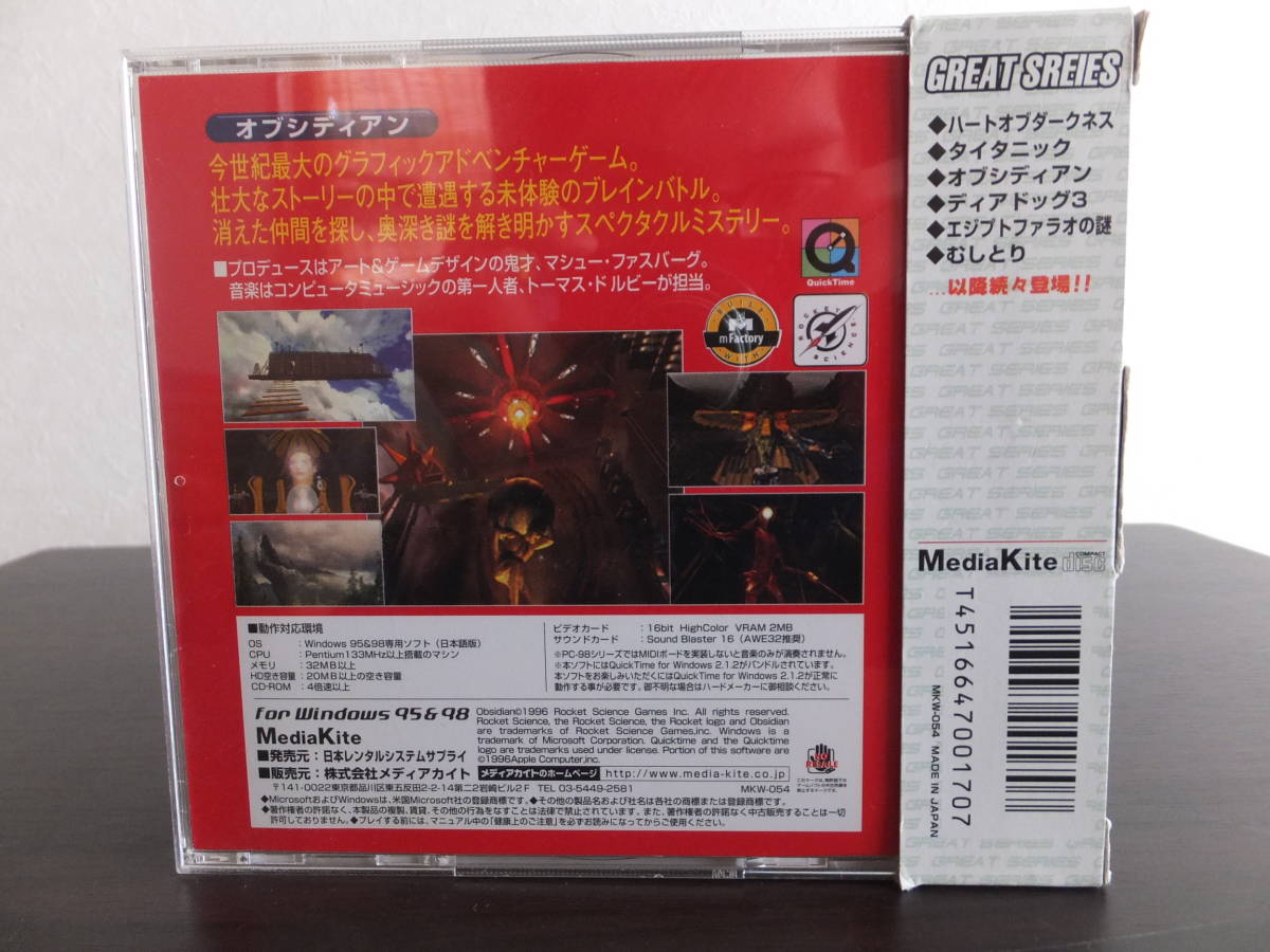 ｐｃ版 オブシディアン グレートシリーズ ５枚組 マニュアル 攻略ガイド付き アドベンチャー 謎解き の落札情報詳細 ヤフオク落札価格情報 オークフリー スマートフォン版