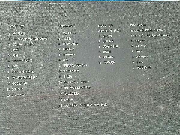 Amazarashi Cd メッセージボトル 初回生産限定盤 Dvd付 の落札情報詳細 ヤフオク落札価格情報 オークフリー スマートフォン版