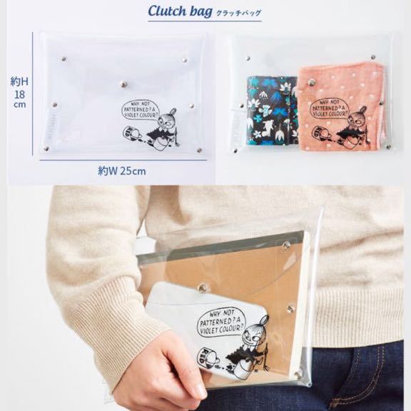 新品 ムーミン クリアクラッチバッグ ポーチ リトルミイ ミィ の落札情報詳細 ヤフオク落札価格情報 オークフリー スマートフォン版