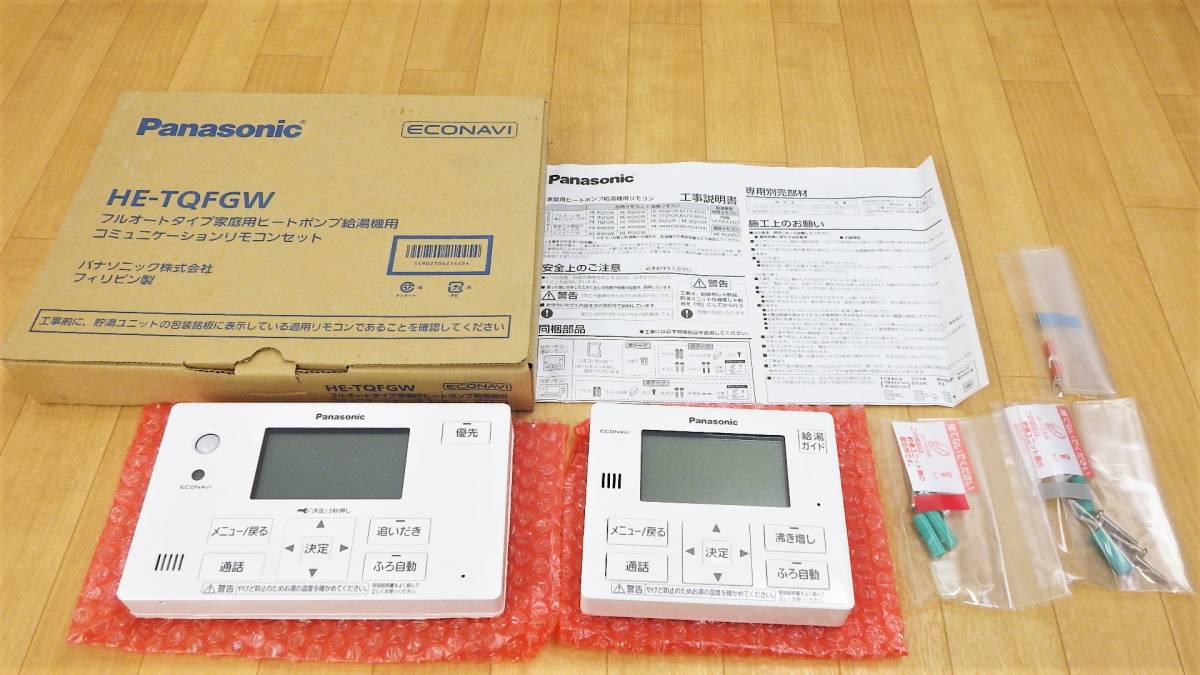 パナソニック 給湯機用 コミュニケーションリモコン HE-TQFGW 送料無料 he-tqfjw パナソニックエコキュート リモコンの通販