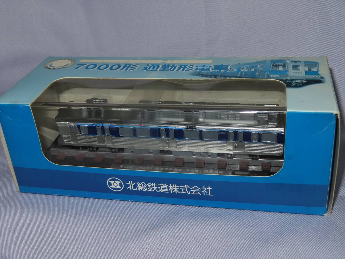 新品未使用★超入手困難品★７０００形車両★ローレル賞受賞記念乗車券★北総開発鉄道 激レア！】北総鉄道（北総開発鉄道）7000形 第20回（1980年）鉄道