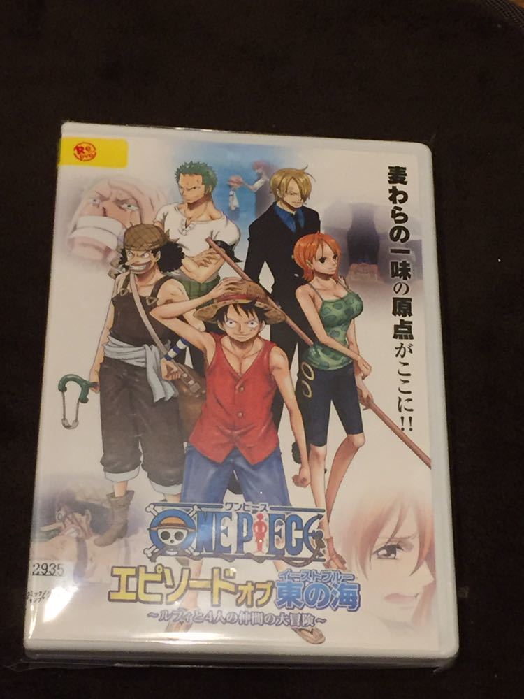 即決 早い者勝ち ｄｖｄ ワンピース Onepiece エピソードオブ東の海 ルフィと4人の仲間の大冒険 の落札情報詳細 ヤフオク落札価格情報 オークフリー スマートフォン版