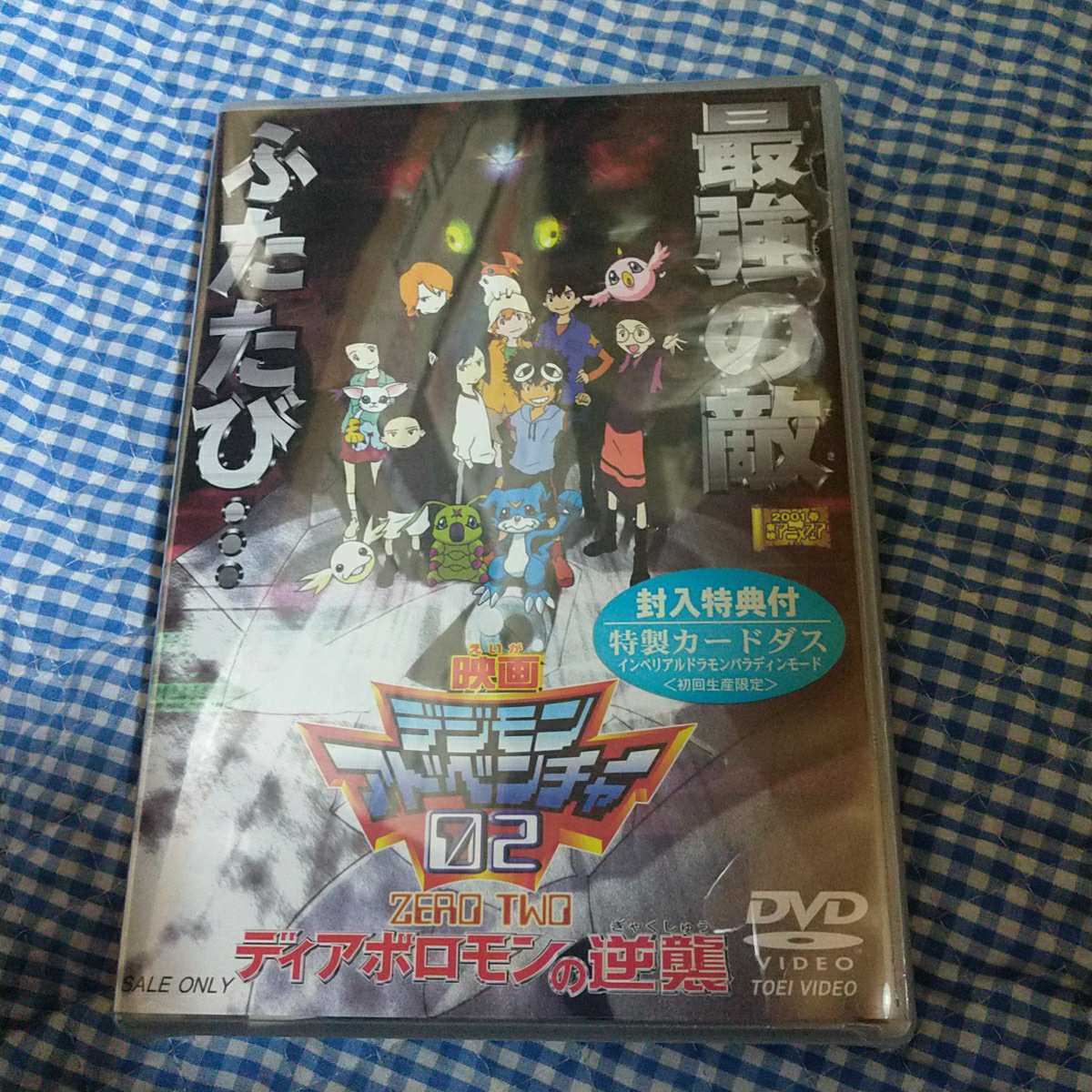 ディアボロ モン の 逆襲