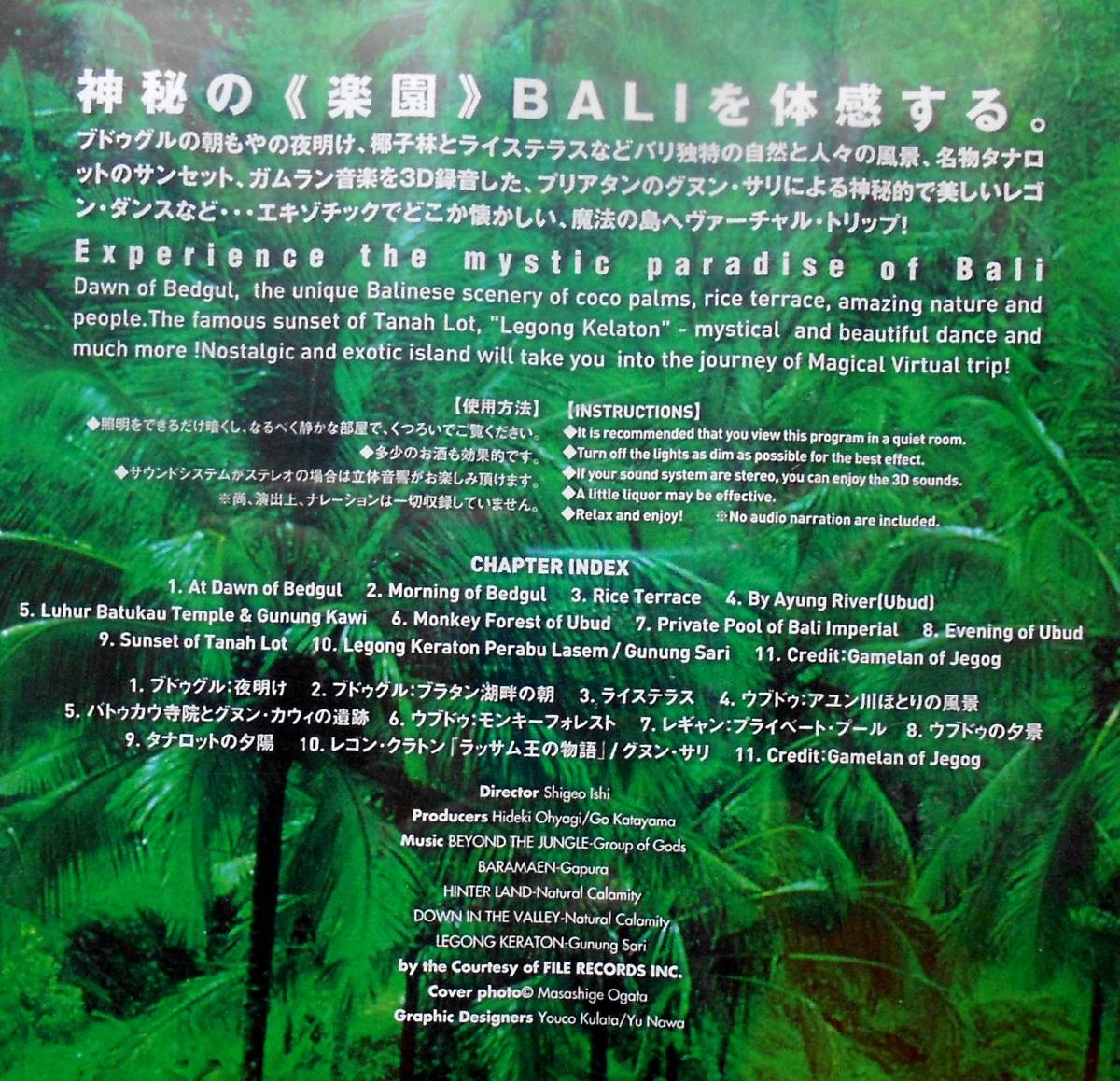 全品90 オフ Virtual Trip Bali 送込 送料無料 即決 癒しの風景dvd バリ アンビエント音楽 Group Of Gods Natural Calamity の落札情報詳細 ヤフオク落札価格情報 オークフリー スマートフォン版