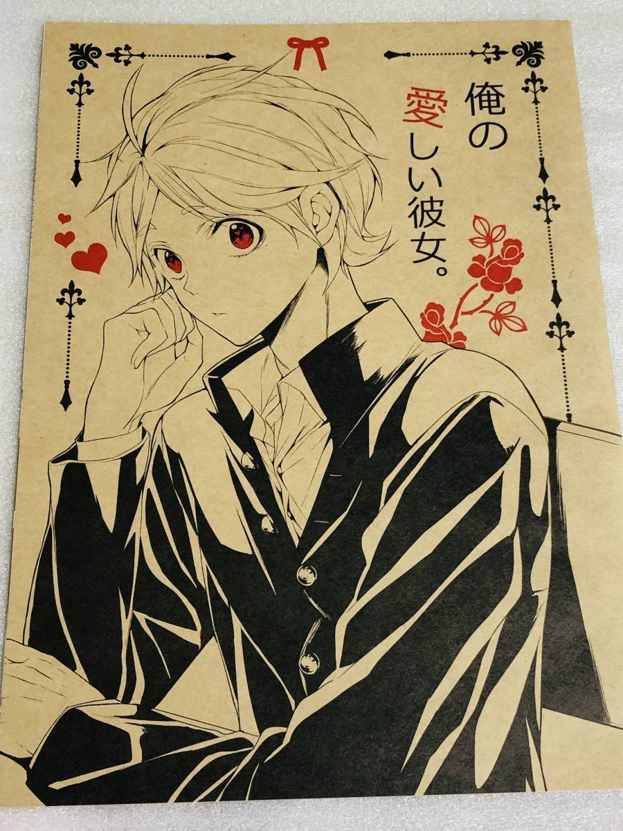 Hoto ぽっぽ 俺の愛しい彼女 澤村大地 菅原孝支 大菅 ハイキュー 同人誌 の落札情報詳細 ヤフオク落札価格情報 オークフリー スマートフォン版