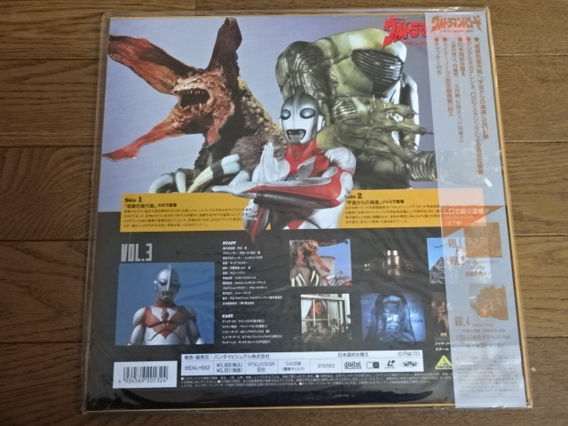 レーザーディスク 76枚＋3BOX LD ディズニー ウルトラマン 奥特曼 Amazon.co.jp: ウルトラマンG 1～3集（1～6話収録）3枚セット レーザー