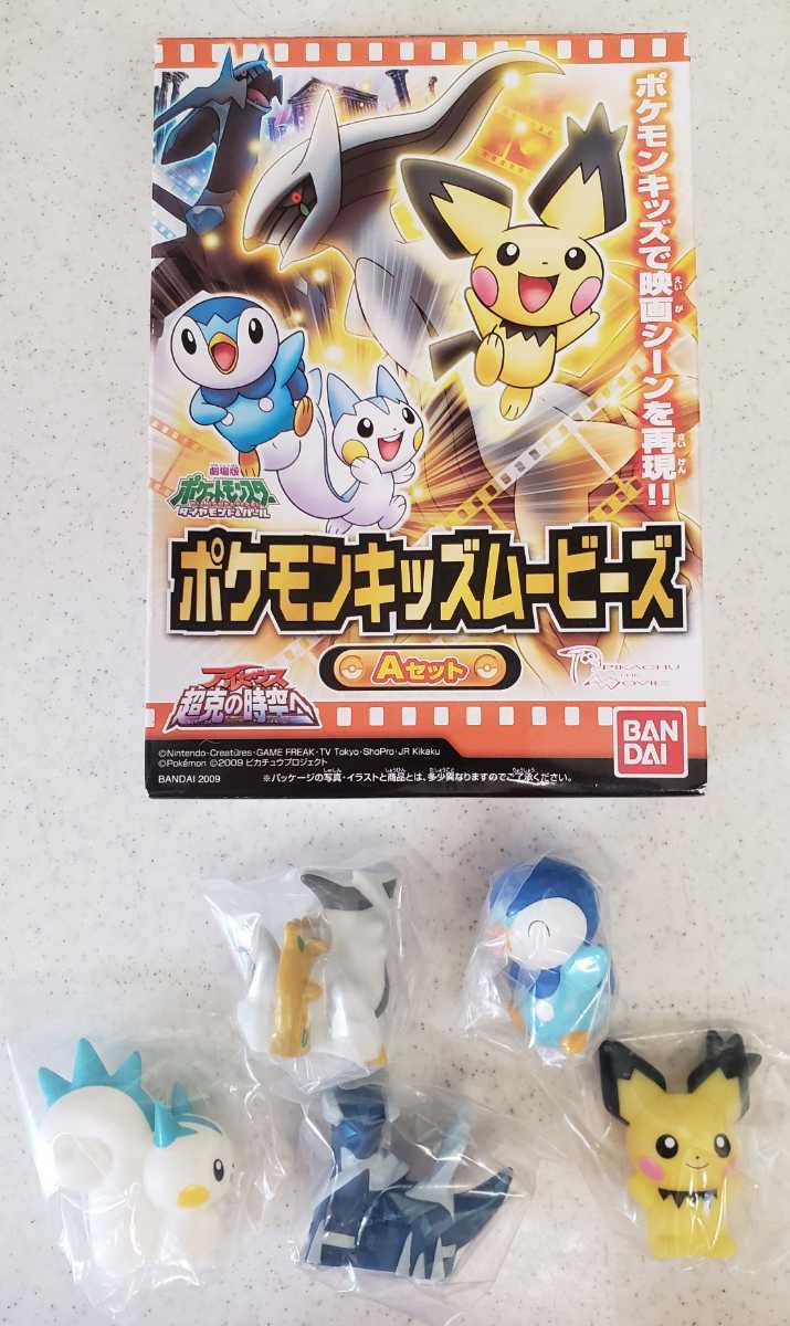 立体ポケモン図鑑 DP12 (全5種セット) 【公式通販】