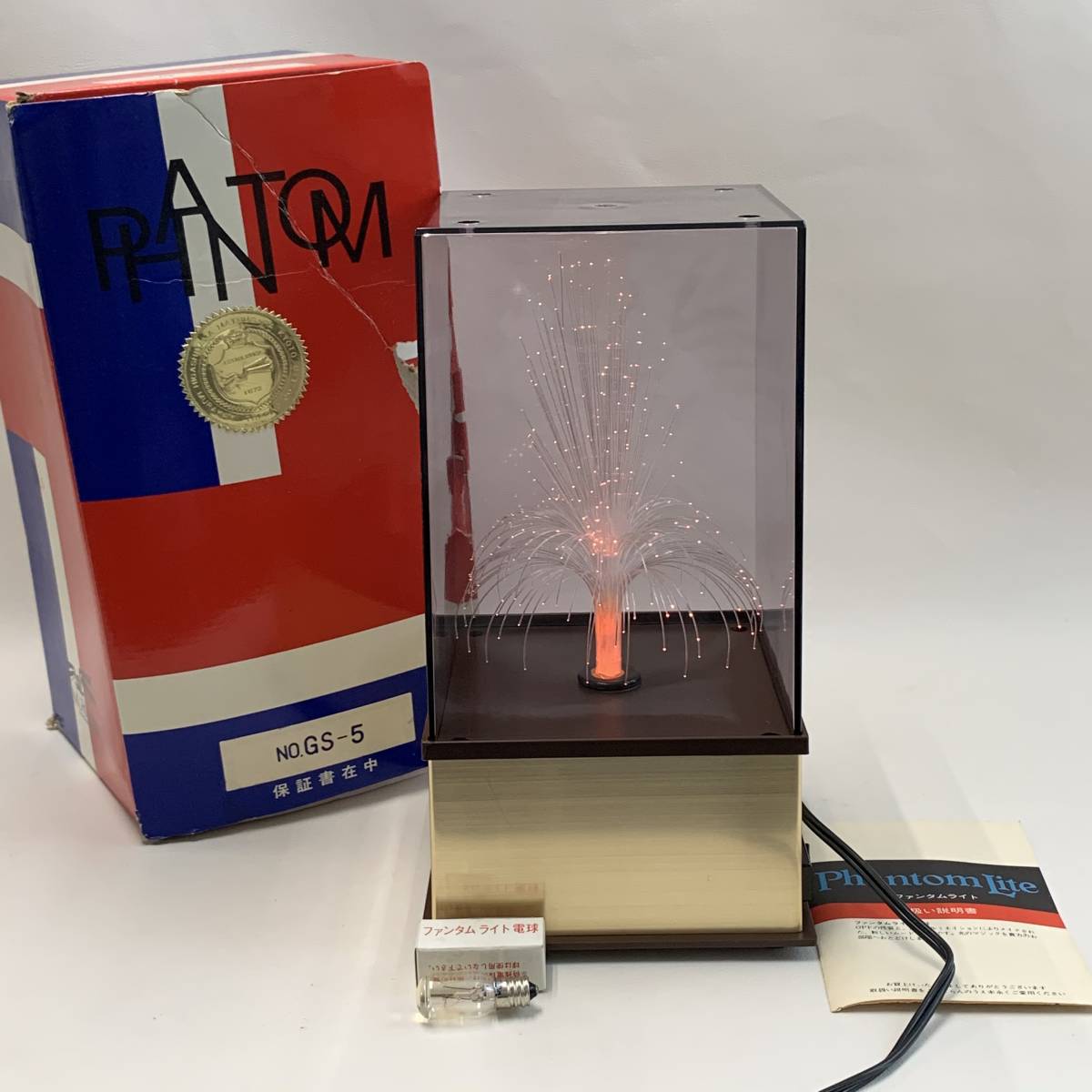 村上貿易 ファンタムライト 夜景 動作確認済み イルミネーション 廃盤 レトロ 村上貿易 昭和レトロ 白熱灯器具 ファンタムライト アンティーク GS-5