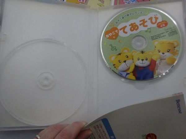л1842 こどもチャレンジ しまじろう DVD CD 6個セット おやこ遊び歌 ま