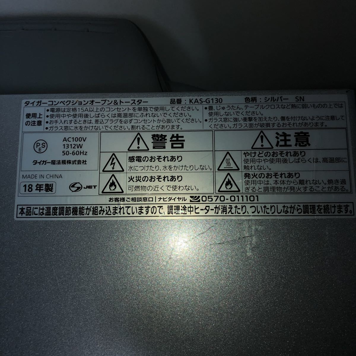 タイガー オーブン トースター シルバー Kas G130 Sn 取扱説明書付 美品 中古 動作品 Tiger 調理器具 電子レンジ 一人暮らし 引越 の落札情報詳細 ヤフオク落札価格情報 オークフリー スマートフォン版