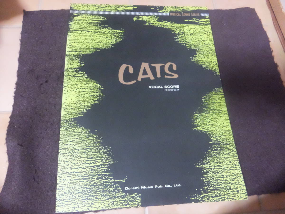 ミュージカル Cats キャッツ オリジナル全曲集 ボーカルスコア 楽譜 日本語詞付 ドレミ楽譜出版社 の落札情報詳細 ヤフオク落札価格情報 オークフリー スマートフォン版