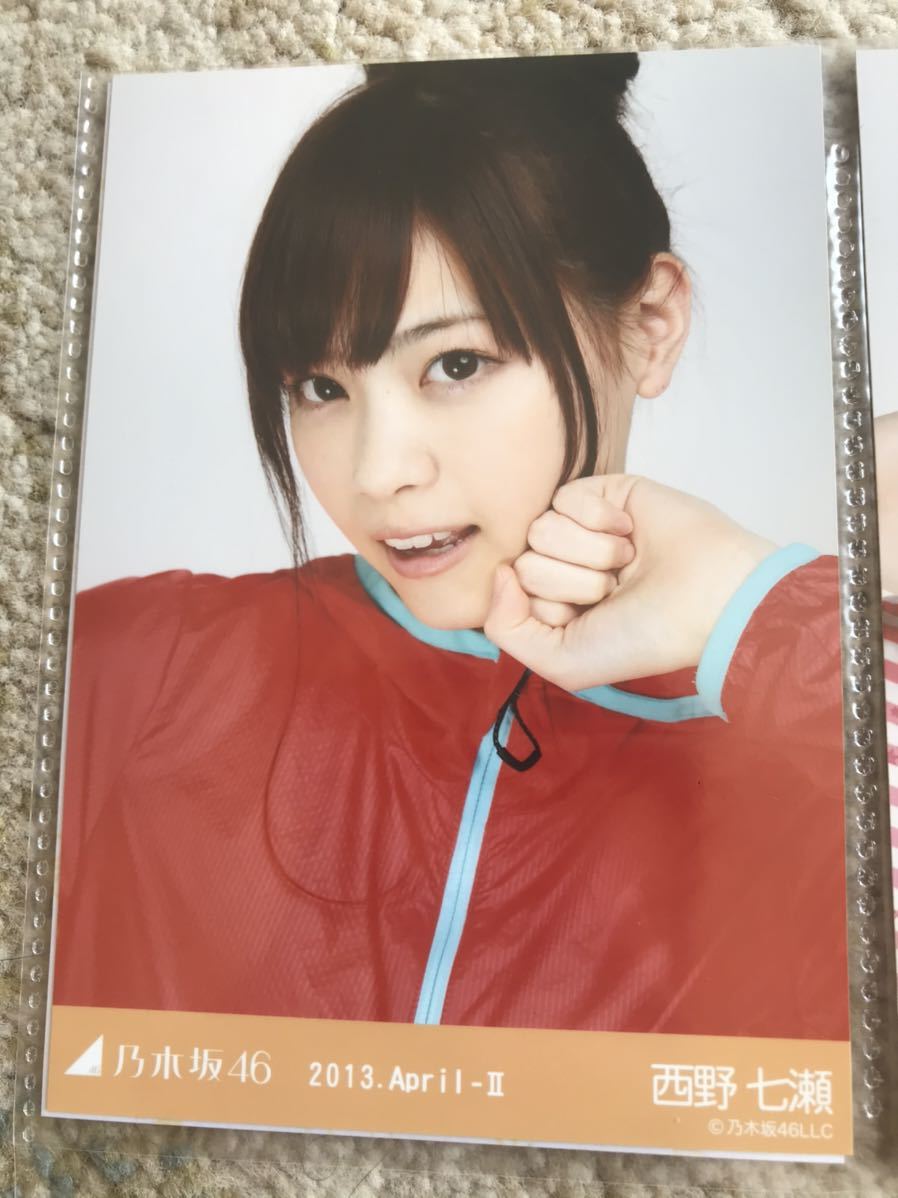 乃木坂46 西野七瀬 2013.April-Ⅱ ランニングウェア 生写真 ヨリの落札
