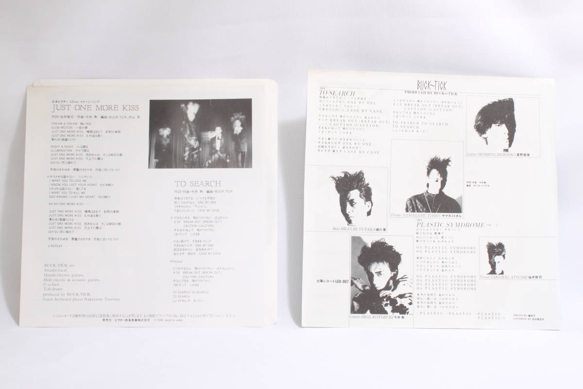 BUCK-TICK TO SEARCH JUST ONE MORE KISS 2枚 セット バクチク 7インチ