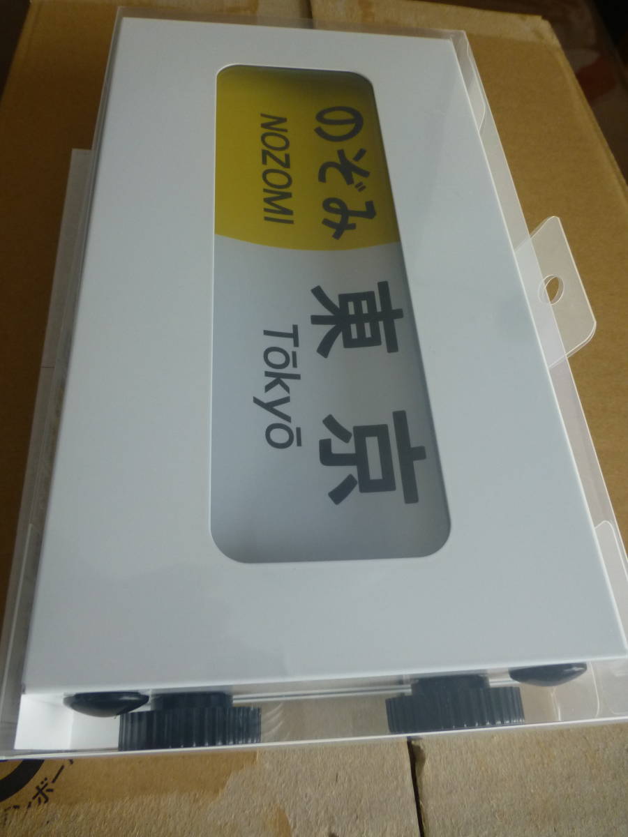 ミニチュア方向幕 - 東海道・山陽新幹線 700系 ミニチュア方向幕700