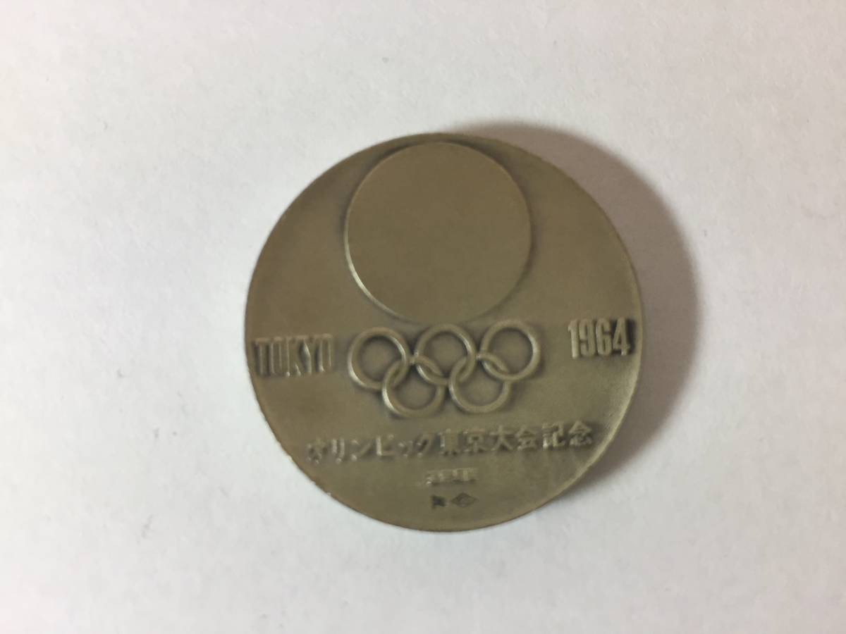 1964 オリンピック 東京大会 記念メダル 銀メダル SV925 東京