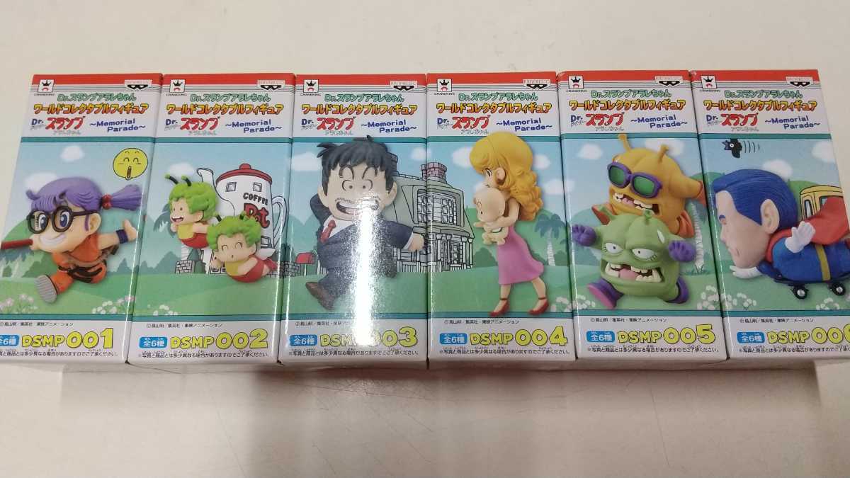 Dr.スランプアラレちゃん ワールドコレクタブルフィギュア 新品