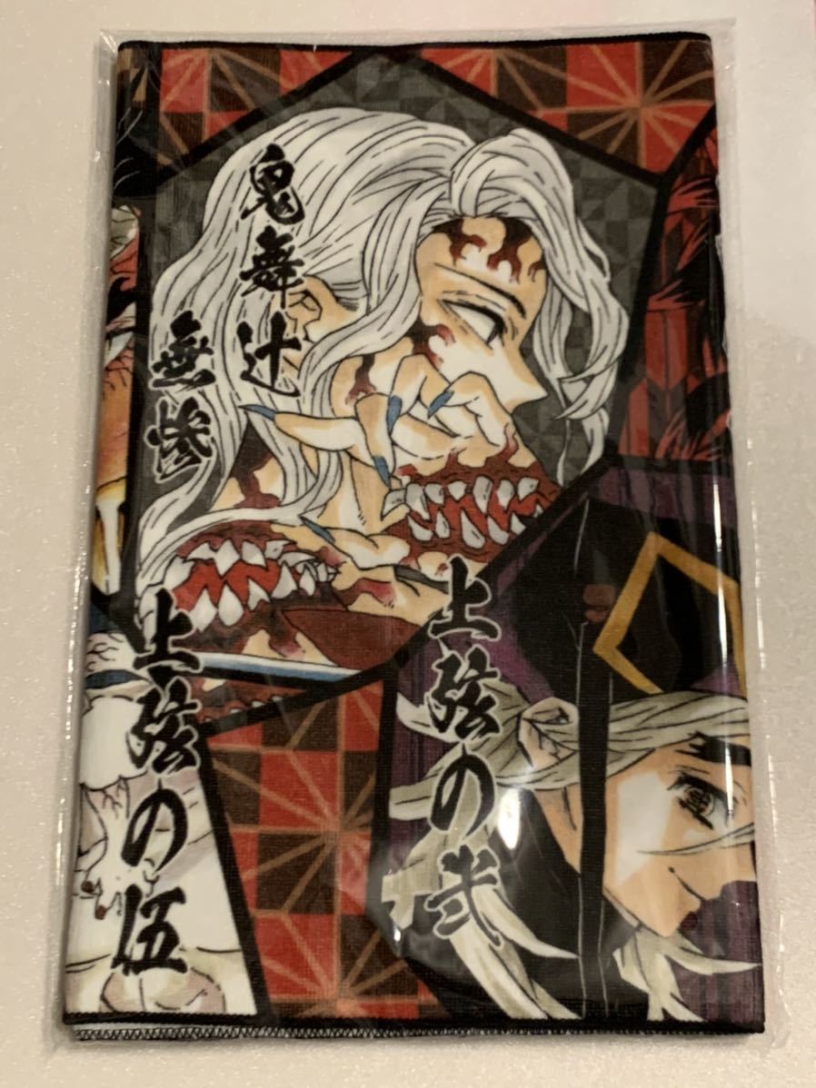 新品】鬼滅の刃 フルカラーフェイスタオル 鬼 ※タオル 鬼舞辻無惨 黒死