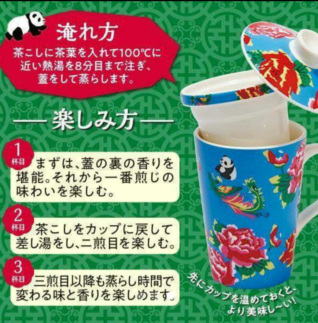 カルディ 台湾パンダどんぶりとマグカップ 巾着袋