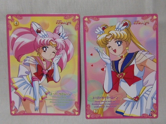 セーラームーン Ss キラ カード 649 ジャンプ・アップ!! ちびムーン C047_1.jpg
