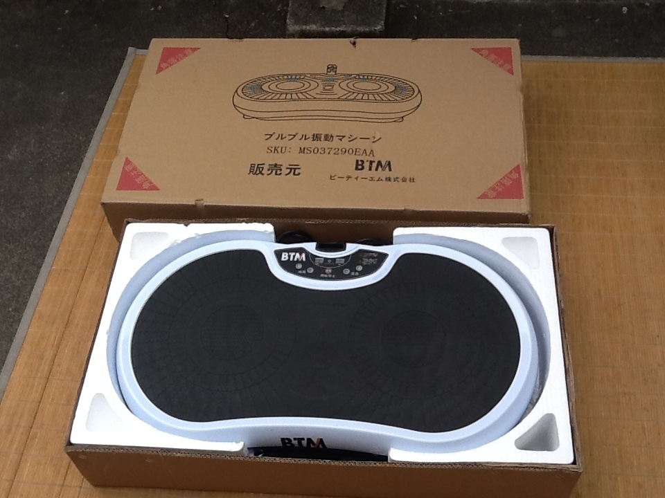 Btm ブルブル 振動マシン ビーティーエム Ms 簡単ダイエット 有酸素運動 良品 500円配達地域あり の落札情報詳細 ヤフオク落札価格情報 オークフリー スマートフォン版