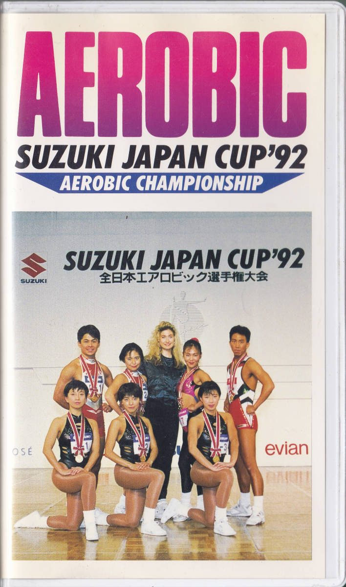 ◇非売品VHS スズキジャパンカップ'92 全日本エアロビック選手権大会