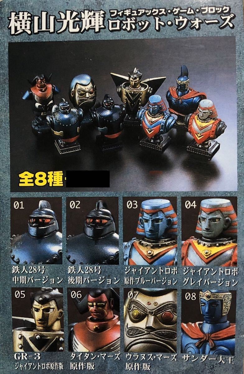 ジャイアントロボ UDF フィギュア 横山光輝 水滸伝 戴宗 鉄牛 ジャイアントロボ UDF フィギュア 横山光輝 水滸伝 戴宗 鉄牛