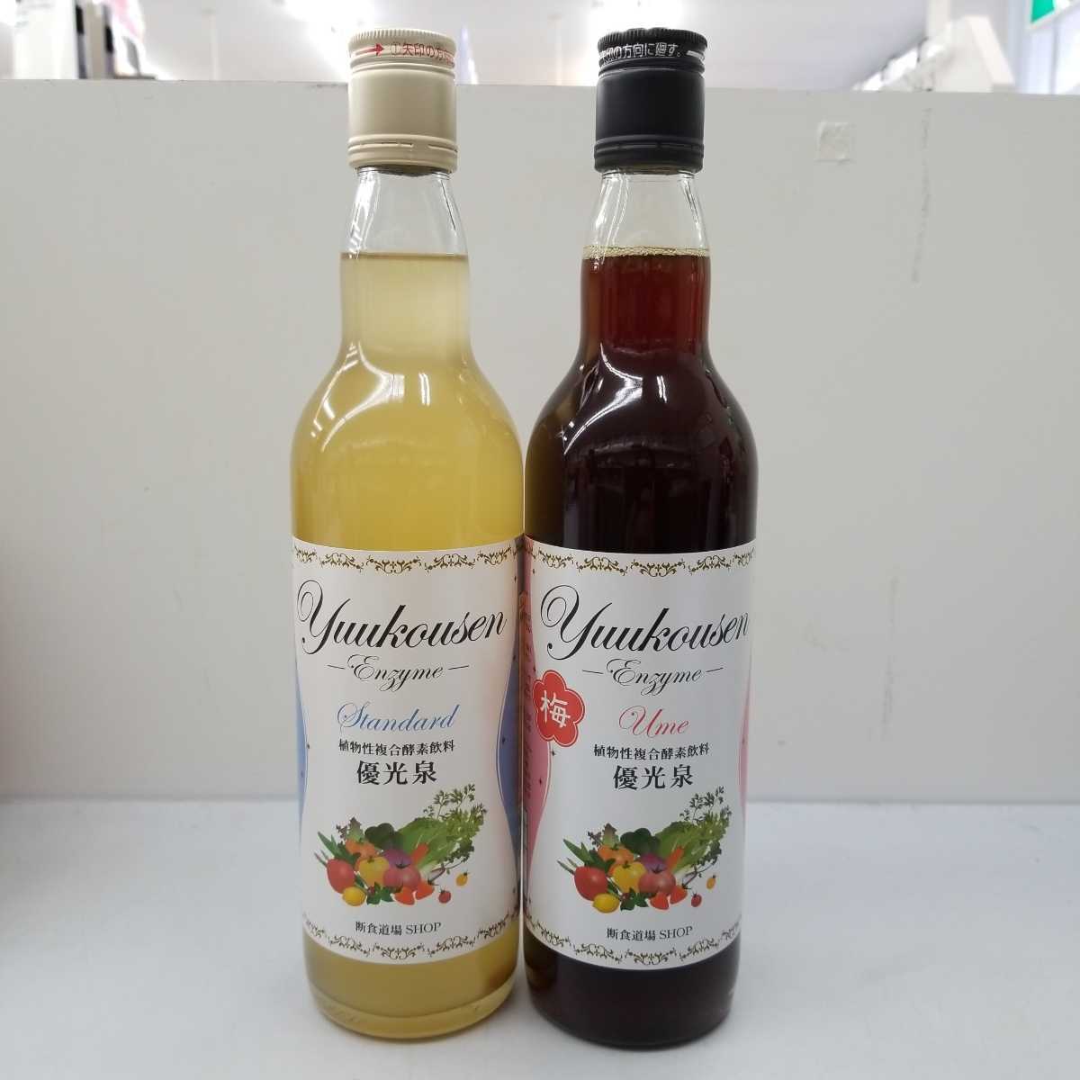 新品 エリカ健康道場 優光泉 ハーフボトル スタンダード 梅 酵素ドリンク 断食 ファスティング 管理ay の落札情報詳細 ヤフオク落札価格情報 オークフリー スマートフォン版