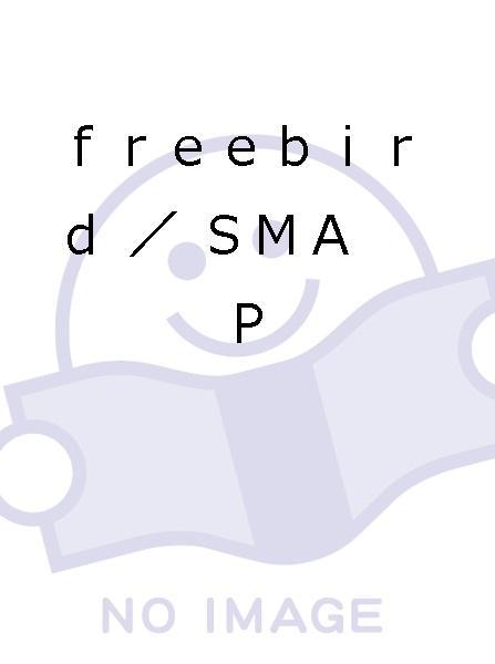 ｆｒｅｅｂｉｒｄ ｓｍａｐ の落札情報詳細 ヤフオク落札価格情報 オークフリー スマートフォン版
