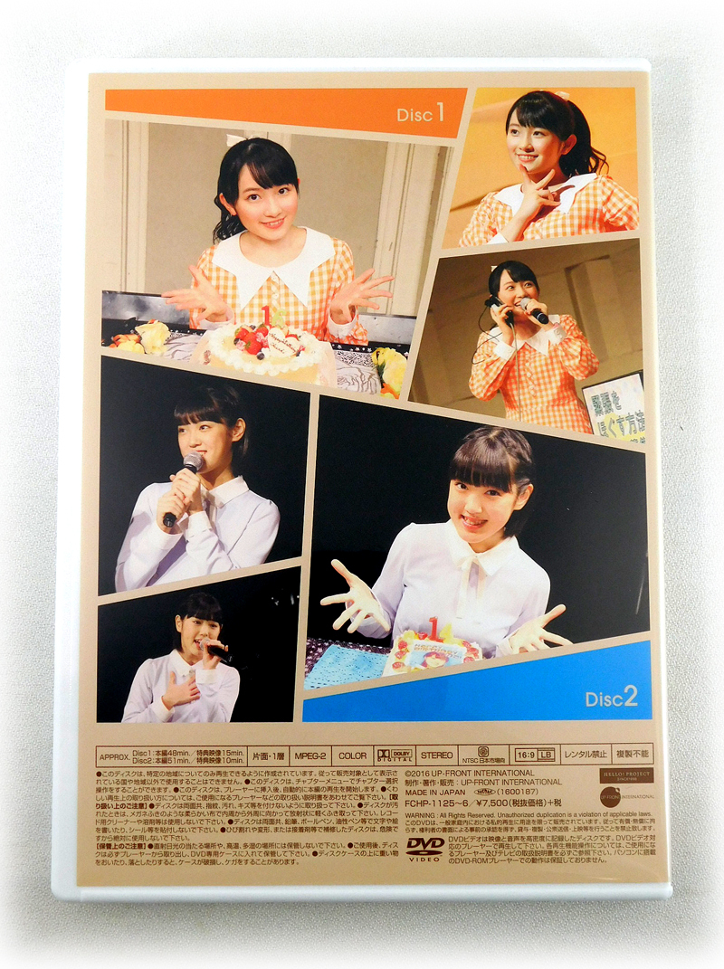 カントリー・ガールズ 森戸知沙希＆小関舞 バースデーイベント2017　DVD DVD] カントリー・ガールズ 森戸知沙希/小関舞 バースデー