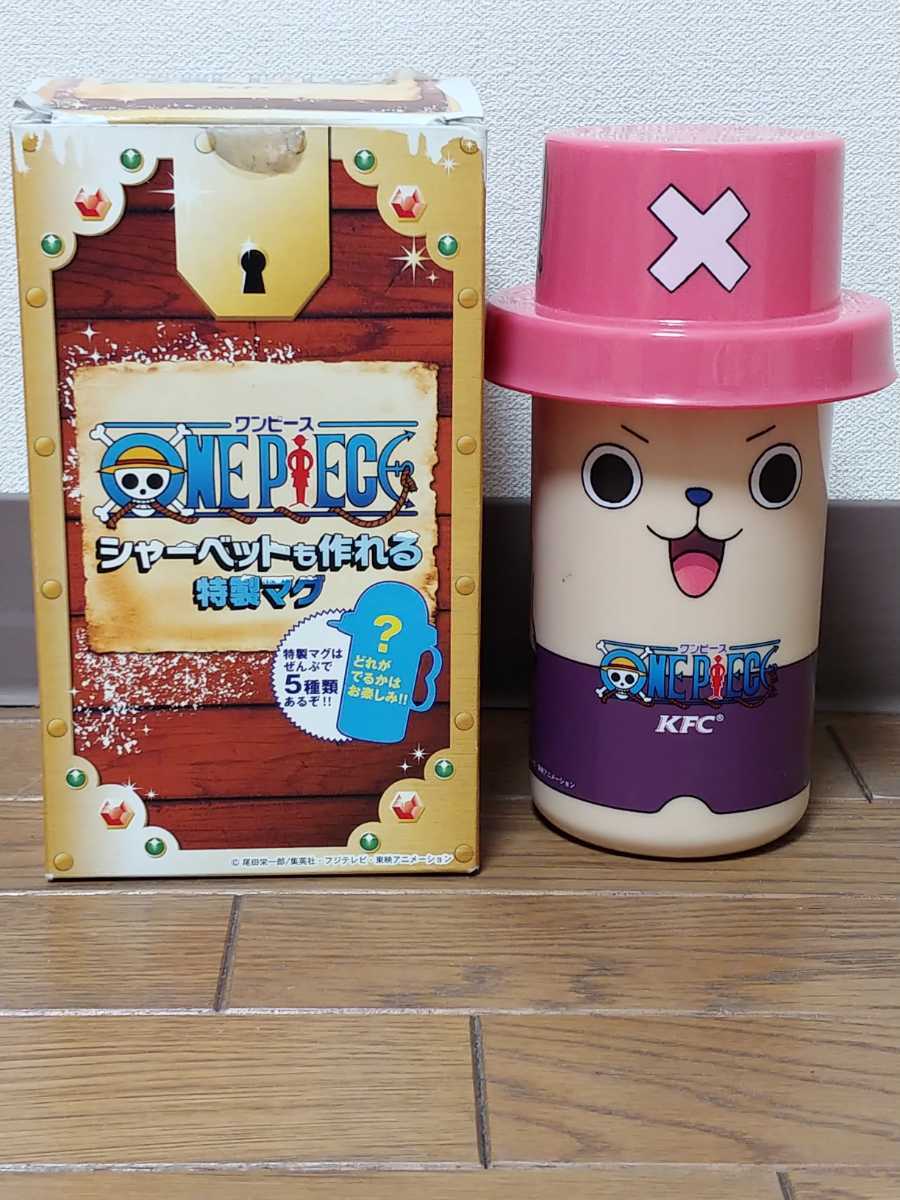 ワンピース チョッパー Kfc シャーベットも作れる 特性マグ カップ の落札情報詳細 ヤフオク落札価格情報 オークフリー スマートフォン版 ワンピース チョッパー Kfc シャーベットも作れる 特性マグ カップ の落札情報詳細 ヤフオク落札価格情報 オークフリー スマートフォン版