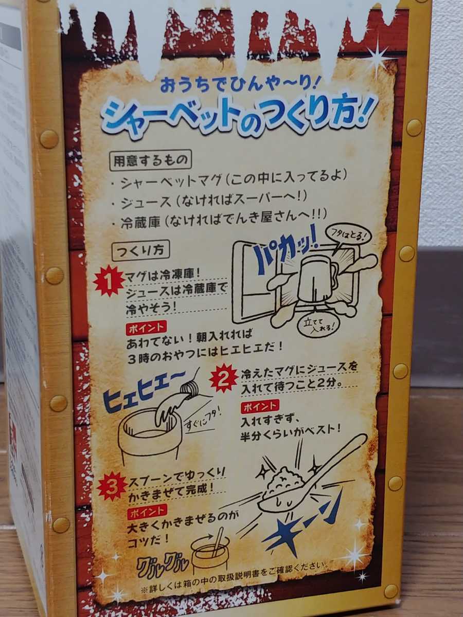 ワンピース チョッパー Kfc シャーベットも作れる 特性マグ カップ の落札情報詳細 ヤフオク落札価格情報 オークフリー スマートフォン版 ワンピース チョッパー Kfc シャーベットも作れる 特性マグ カップ の落札情報詳細 ヤフオク落札価格情報 オークフリー スマートフォン版