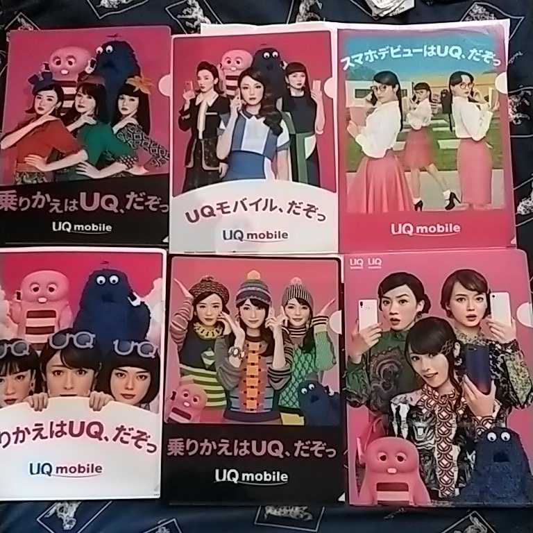 当店オリジナル西川 10枚セット Uq Mobile クリアファイル 深田恭子 多部未華子 永野芽郁 ガチャピン ムック U Q モバイル フジテレビ 紙芝居舞台b型 楽器 手芸 コレクション コレクション 趣味 Ekumudini Com