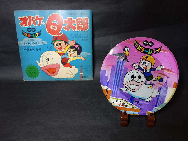 ◎【P】オバケのQ太郎/ソノカラーレコード/TV-18/主題歌/まんがドラマ