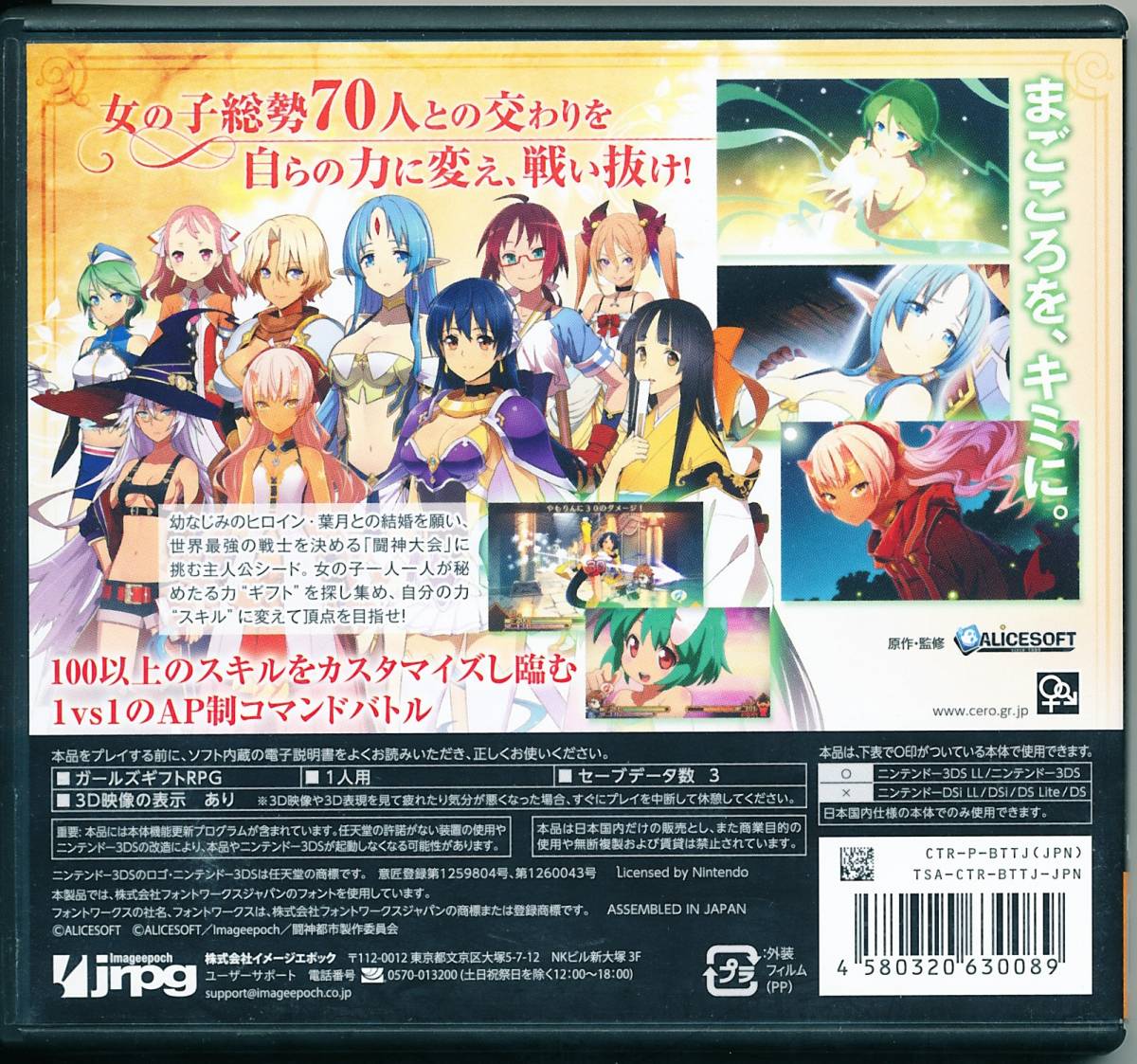 3DS】 闘神都市 ☆ （Amazon | 闘神都市 - 3DS | ゲームソフト）
