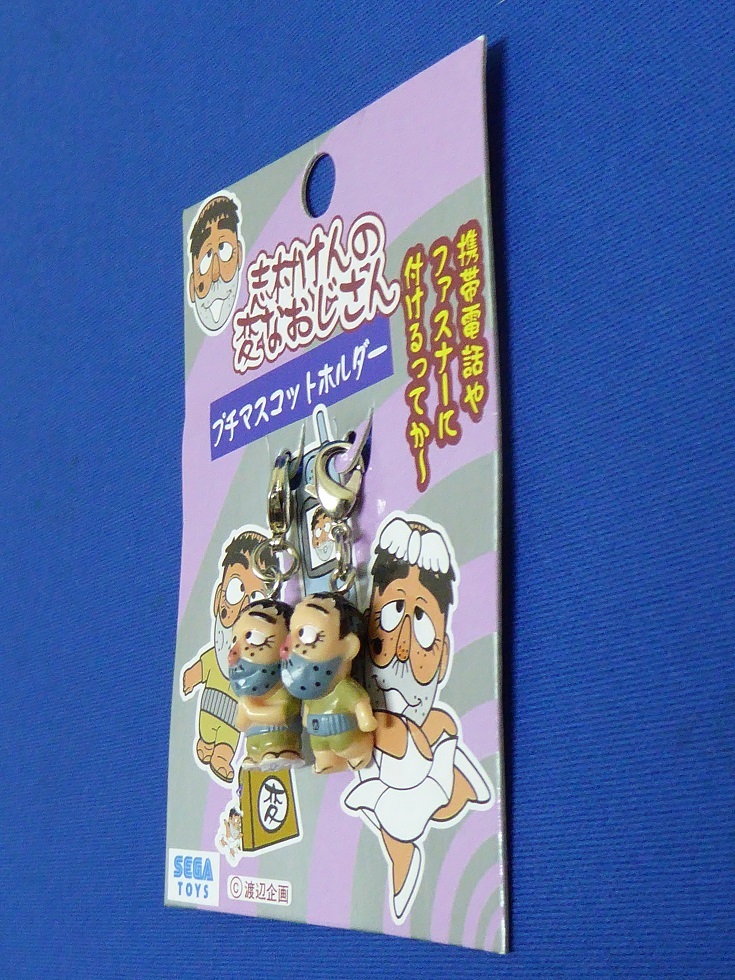 志村けん 変なおじさん プチマスコットホルダー SEGA TOYS
