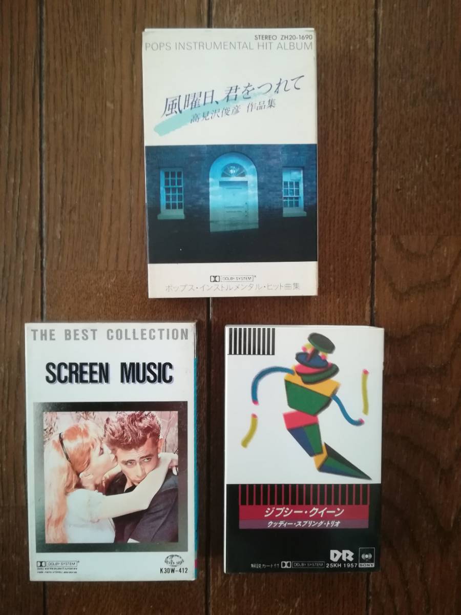本 best hits of screen music カセットテープ付き 映画本