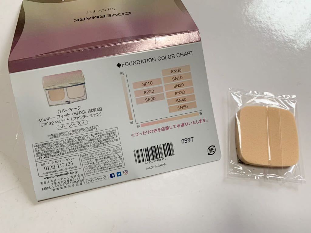 新品 カバーマーク シルキーフィット パウダーファンデーション Sn Spf 32 Silky Fit Covermark サンプル トライアル 未使用 新品 の落札情報詳細 ヤフオク落札価格情報 オークフリー スマートフォン版
