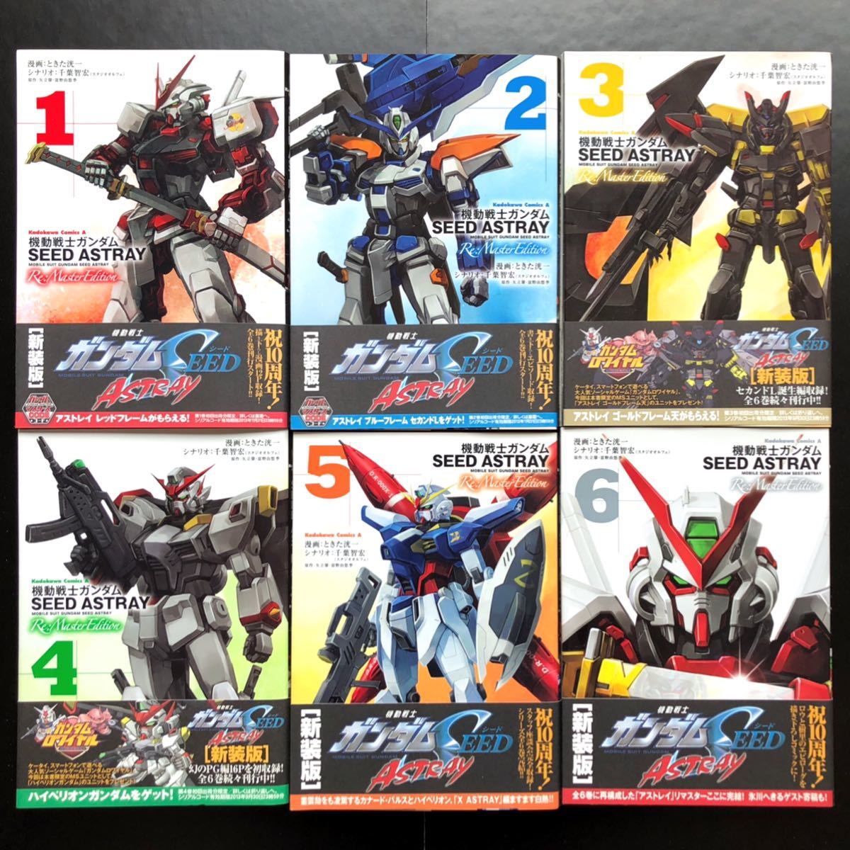 ガンダムSEED アストレイ ASTRAY THE EDGE 全巻セット 全巻 ガンダム