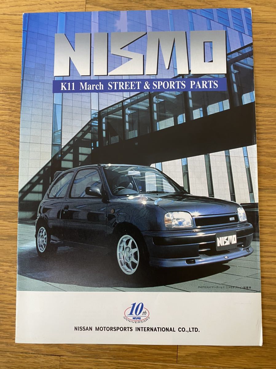 日産 K11 マーチ ニスモ Nismo カタログ 94 11 の落札情報詳細 ヤフオク落札価格情報 オークフリー スマートフォン版