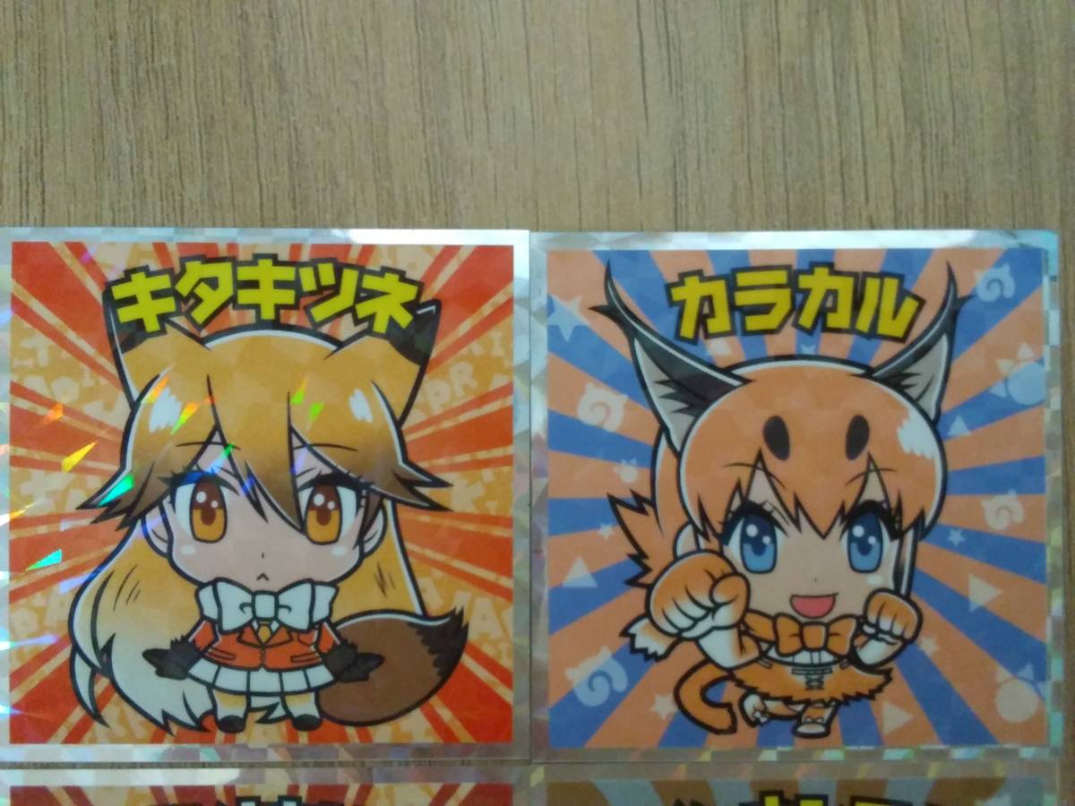 新品 けものフレンズマン シール4枚セット キタキツネ カラカル アミメキリン サバンナシマウマ ビックリマン の落札情報詳細 ヤフオク落札価格情報 オークフリー スマートフォン版
