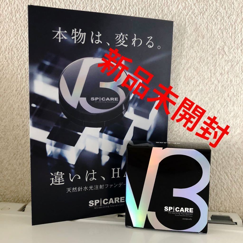 期限要確認 スピケア V3 エキサイティング ファンデーション 2個 ポイント最大10倍★お買い物マラソン期間限定スピケア V3 エキサイティング ファンデーション 15g サロン専売品 送料無料 針ファンデ |  Ｖi＋　健康美容shop