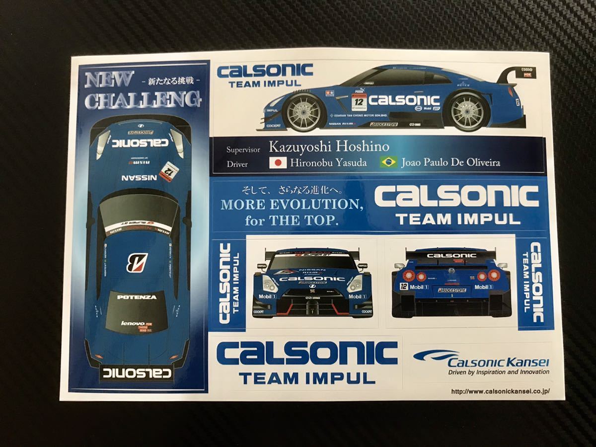 ☆希少 IMPUL インパル スカイライン R34 GT-R パーツ カタログ