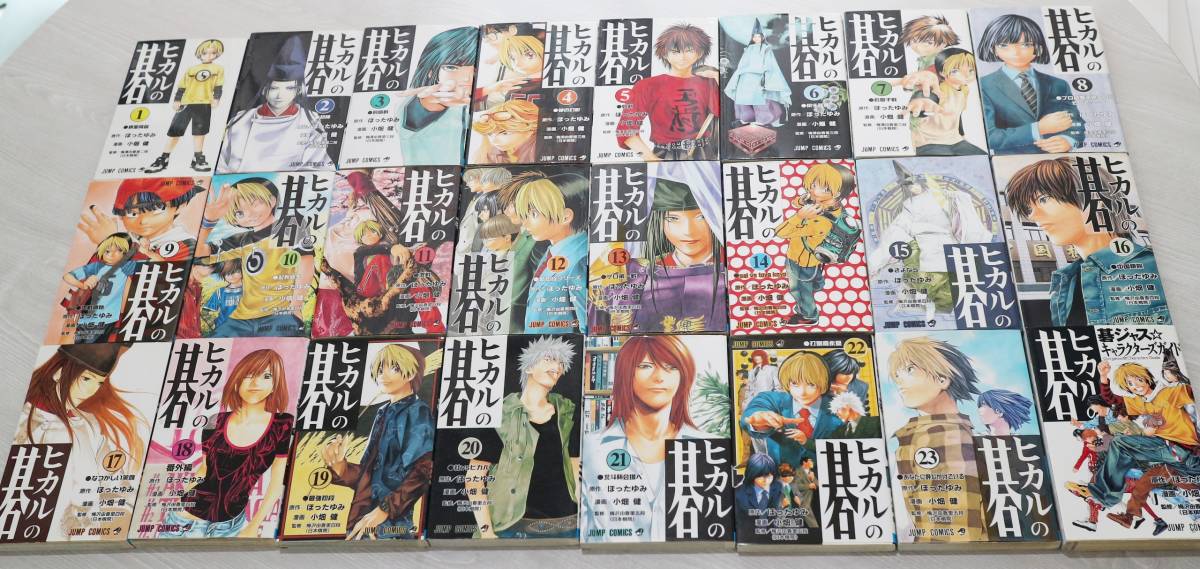 ヒカルの碁 全巻セット キャラブック 小畑健 １ 23巻 碁ジャスキャラクターブック 全24冊セット 集英社 ジャンプ の落札情報詳細 ヤフオク落札価格情報 オークフリー スマートフォン版