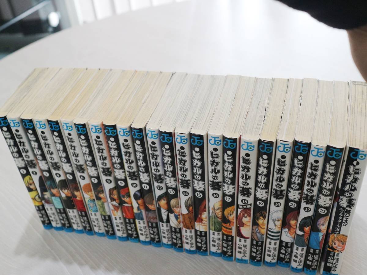 ヒカルの碁 全巻セット キャラブック 小畑健 １ 23巻 碁ジャスキャラクターブック 全24冊セット 集英社 ジャンプ の落札情報詳細 ヤフオク落札価格情報 オークフリー スマートフォン版
