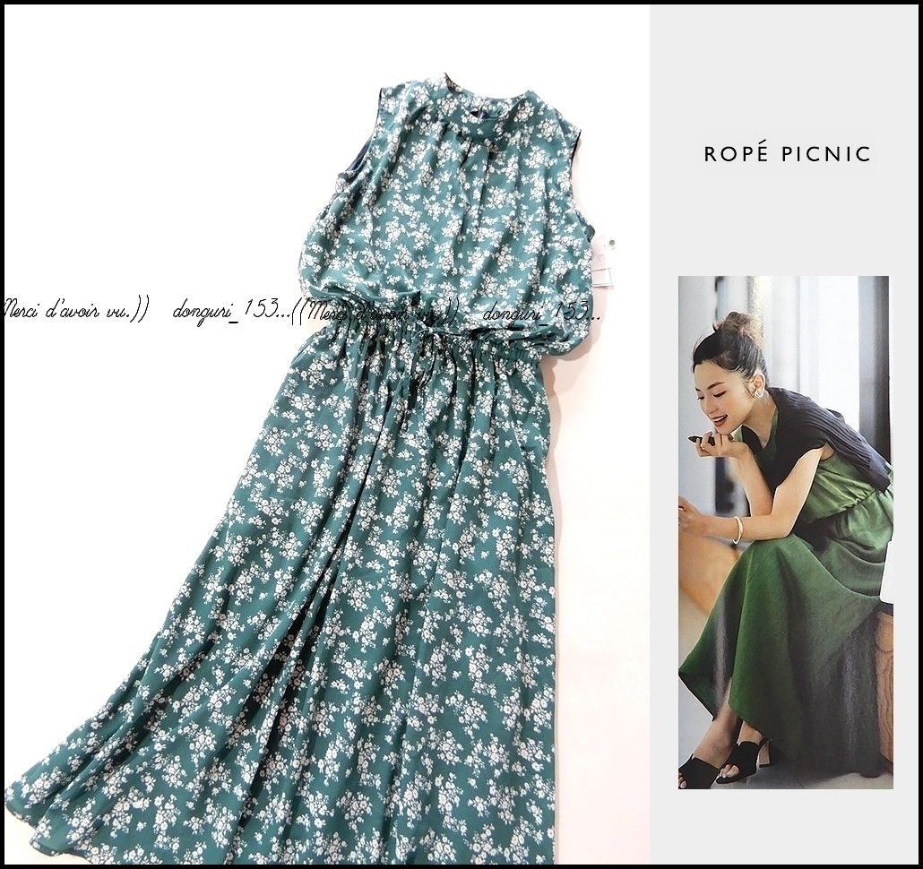 新品 未使用 Ropeロペピクニック 小花柄 ブラウジングワンピース 40グリーン系l の落札情報詳細 ヤフオク落札価格情報 オークフリー スマートフォン版